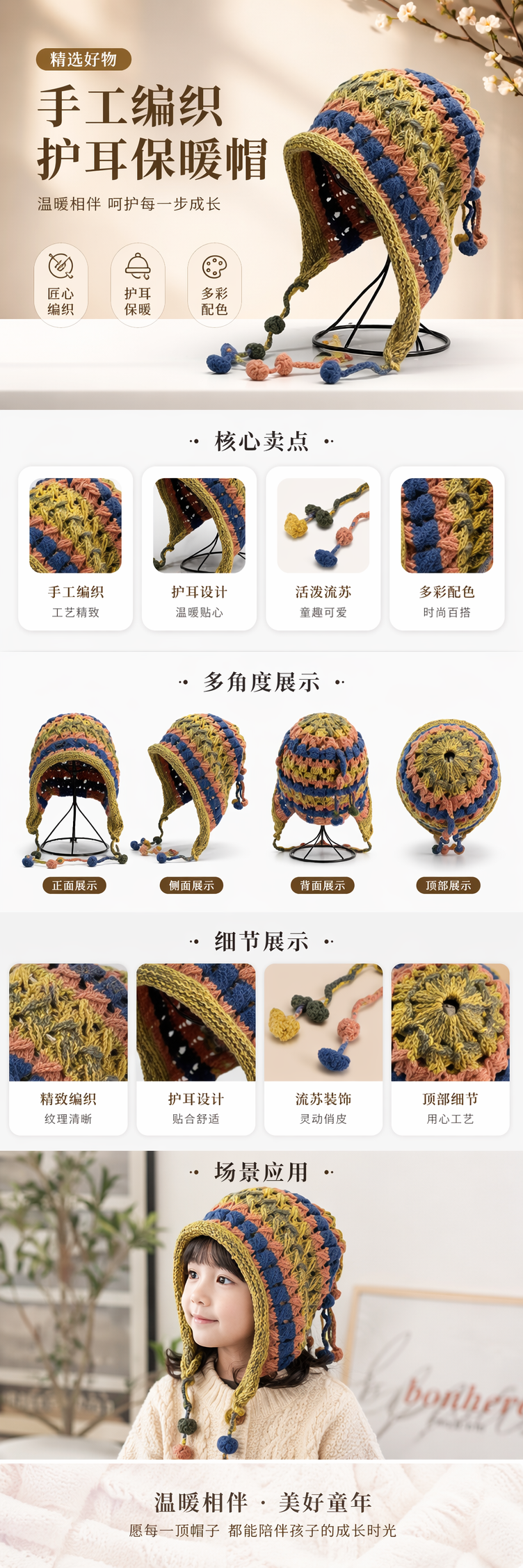 彩色钩针编织帽 女士秋冬保暖毛线帽 手工编织休闲渔夫帽详情1