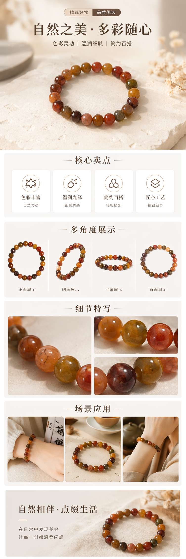 彩色珠串手链 天然石珠 编织手绳 时尚配饰 男女通用详情1