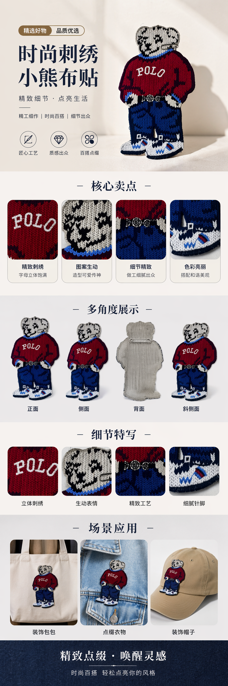 E&E厂家直销针织熊形徽章 红色POLO毛衣蓝色裤子白色鞋子卡通熊 pic 1