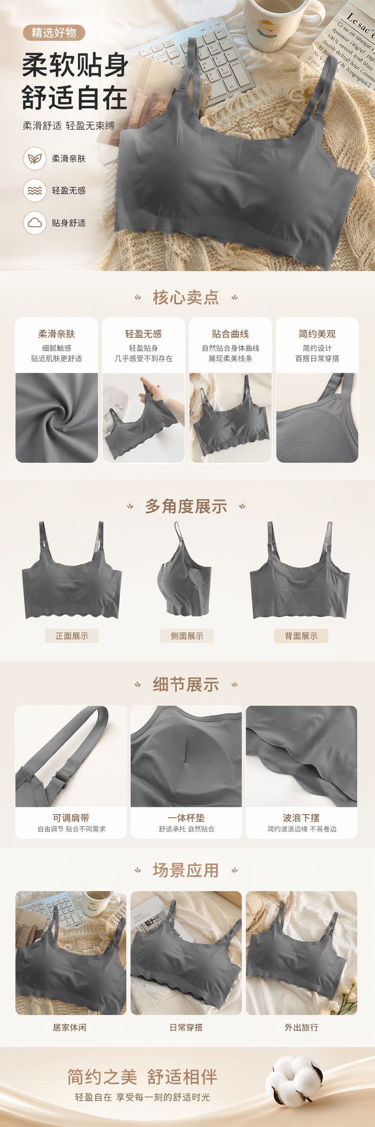 灰色无钢圈文胸 米色针织毛衣搭配 白色键盘马克杯法文纸张详情1