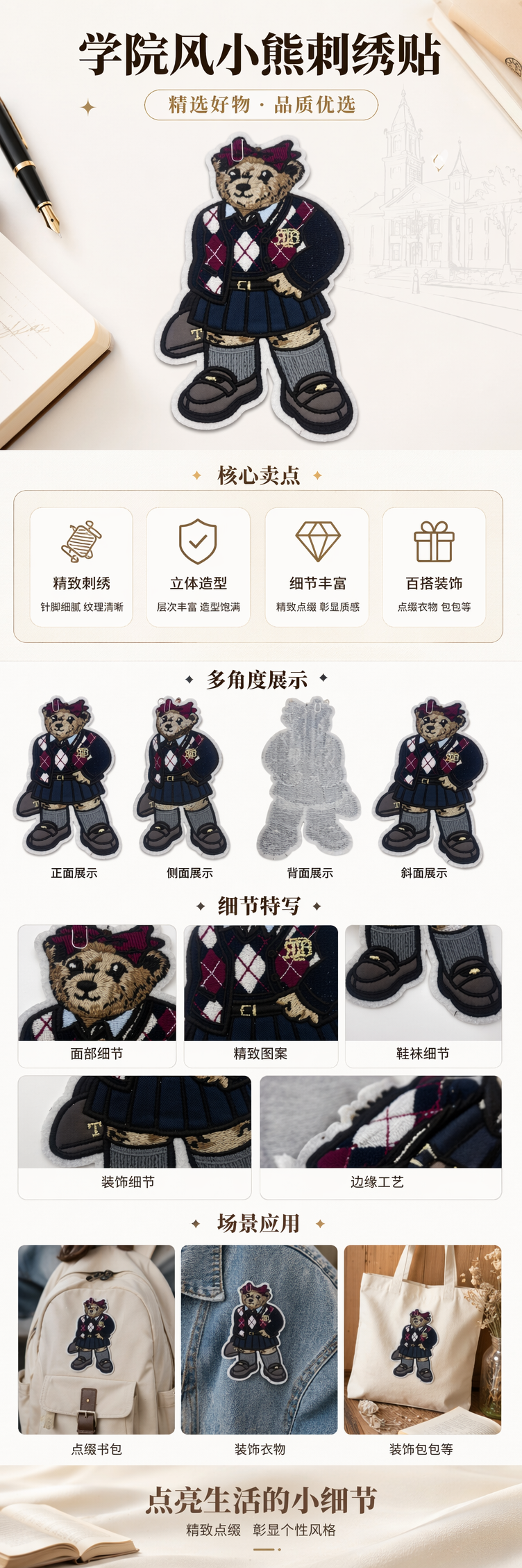 E&E厂家直销E&E厂家直销E&E厂家直销刺绣泰迪熊玩偶 校服风格服饰 毛绒公仔可爱摆件 pic 1