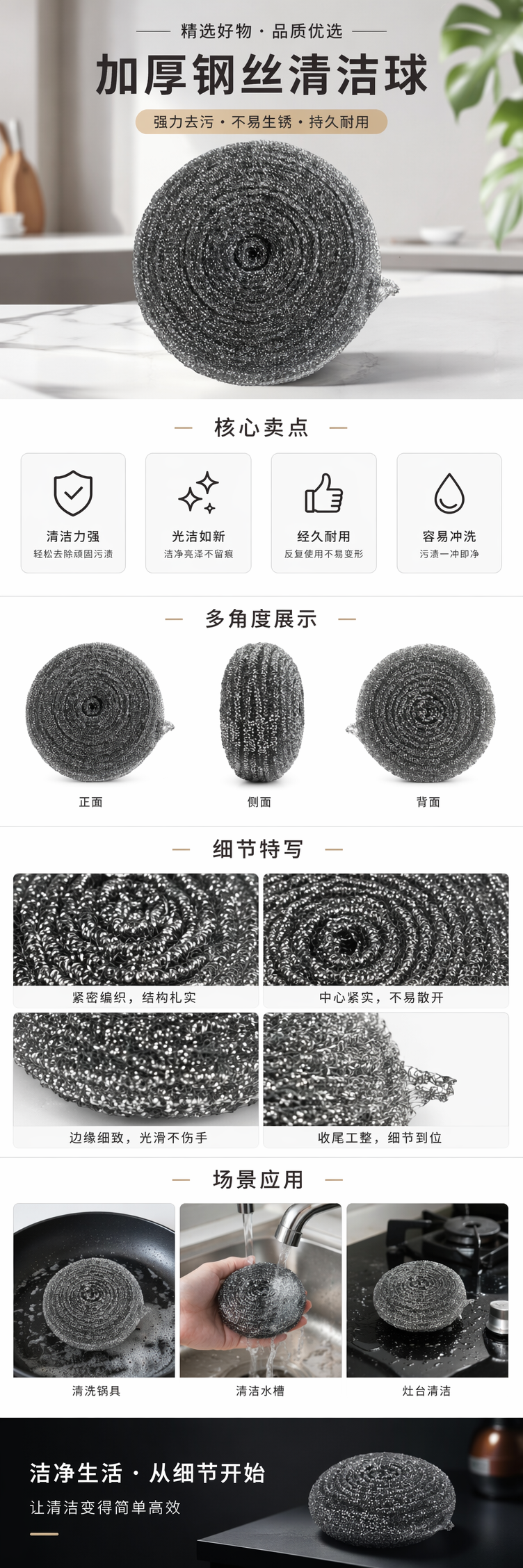 银色钢丝球厨房清洁去污不锈钢洗碗刷 pic 1