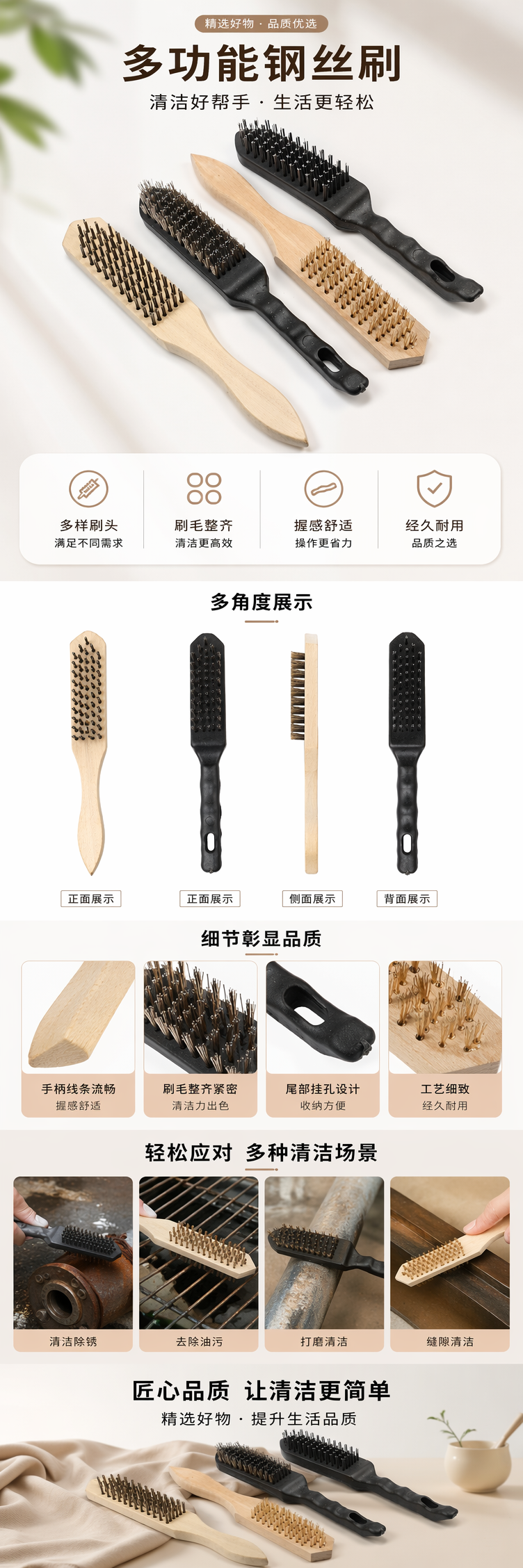 四把金属丝刷子木质黑色塑料手柄组合详情1