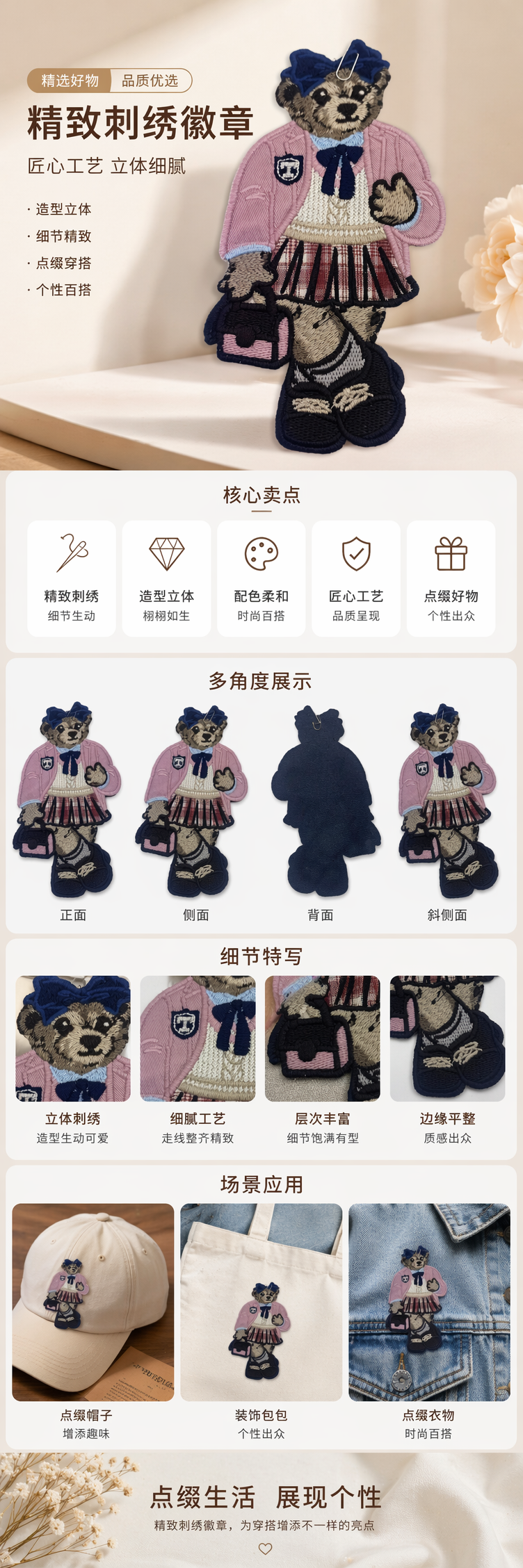 E&E厂家直销E&E厂家直销E&E厂家直销粉色外套棕色熊刺绣贴纸休闲百搭女士上衣详情1