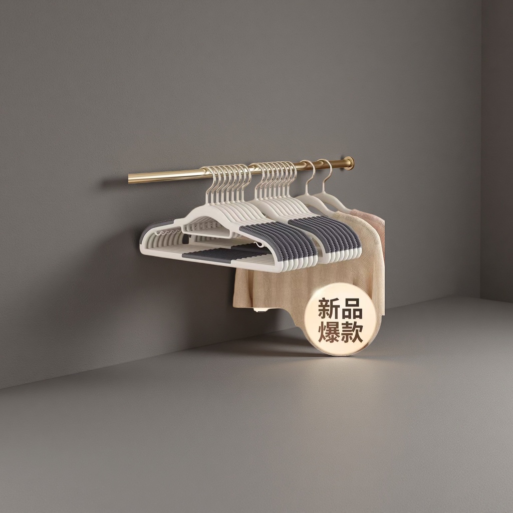 白色衣架带灰色防滑条纹可挂金色衣杆家用收纳
