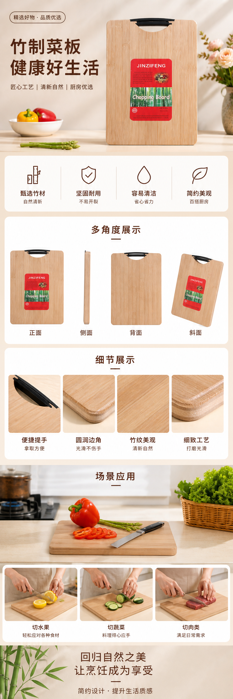 浅色竹制砧板家用加厚防霉厨房料理切菜板详情1