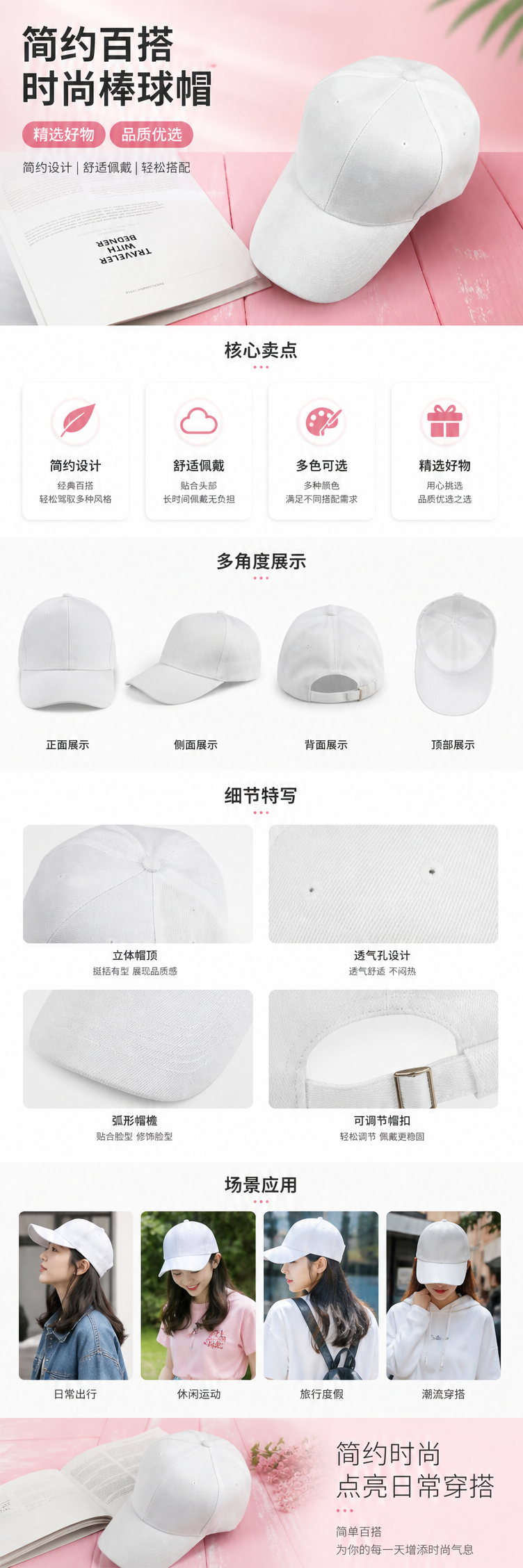 白色棒球帽 男女通用 透气纯棉可调节帽檐棒球帽详情1