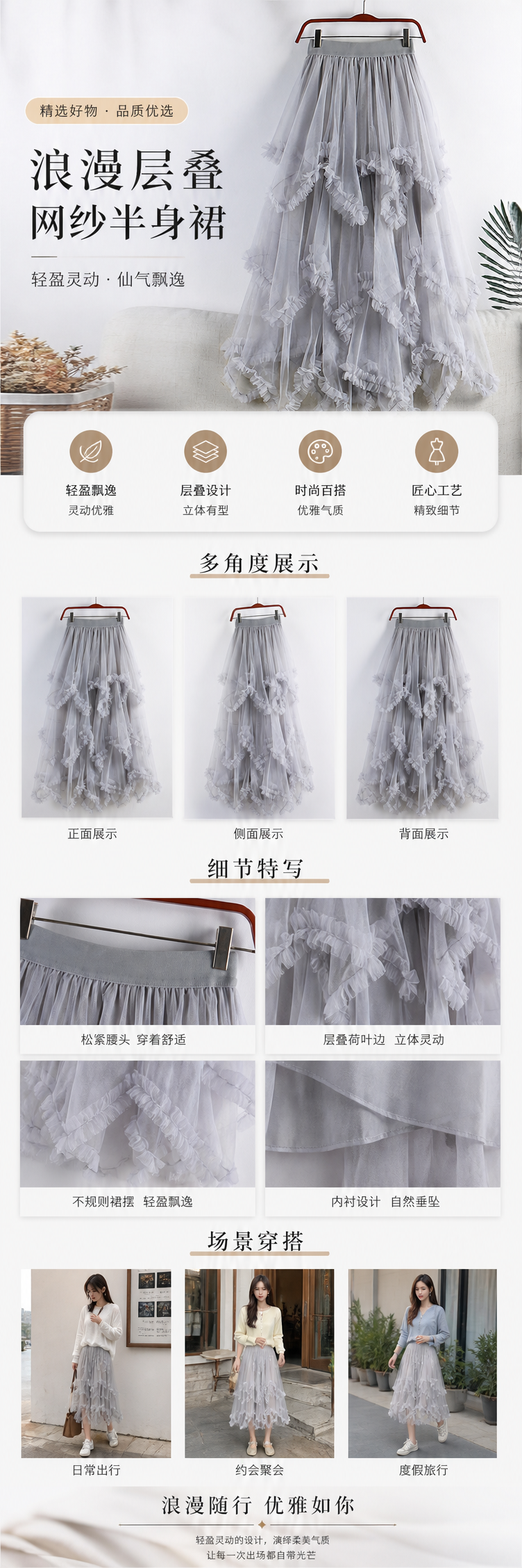 甜美不规则网纱裙2025新款高腰中长款A字蓬蓬仙女蛋糕裙半身裙女105136830 pic 1