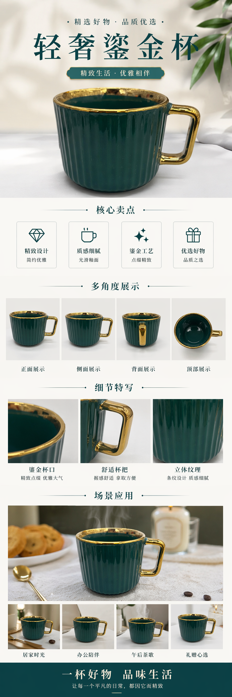 Green striped gold-edge ceramic mug, simple household water cup, office tea cup pic 1