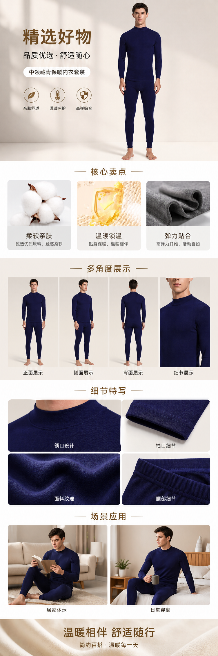 深蓝色中领保暖套装男款加厚秋冬运动休闲两件套详情1