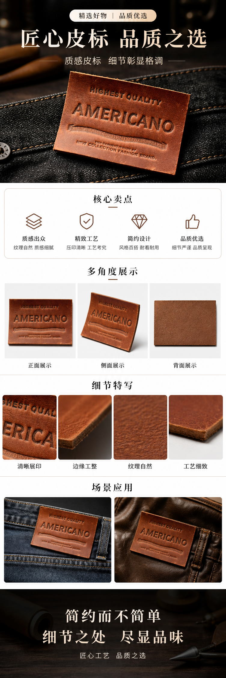 真超纤皮标热压PU皮牌定 制LOGO压印详情1