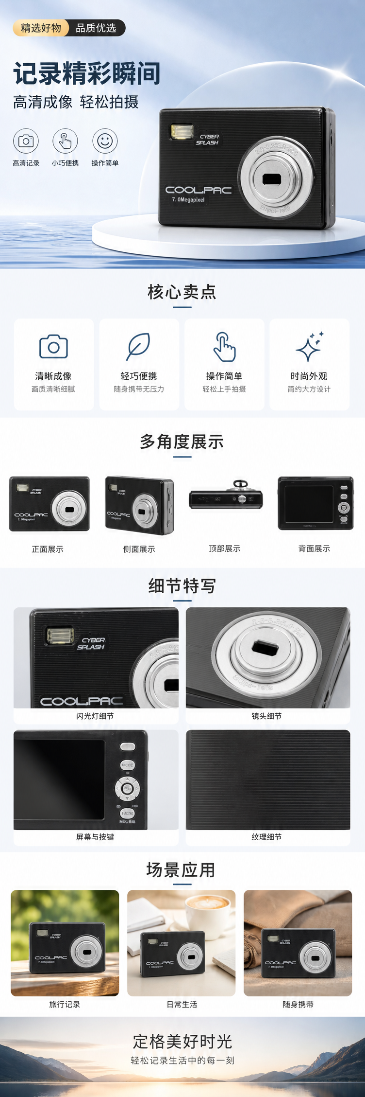 黑色数码相机 高清拍照便携轻巧家用旅行摄影详情1
