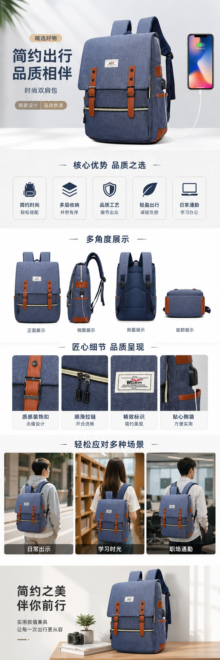 蓝色双肩包学生书包轻便大容量通勤旅行背包 pic 1