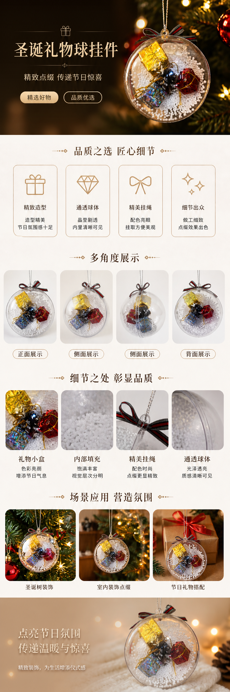 透明球形圣诞装饰品 内含金色红色彩虹色小礼盒及白色珠子 pic 1