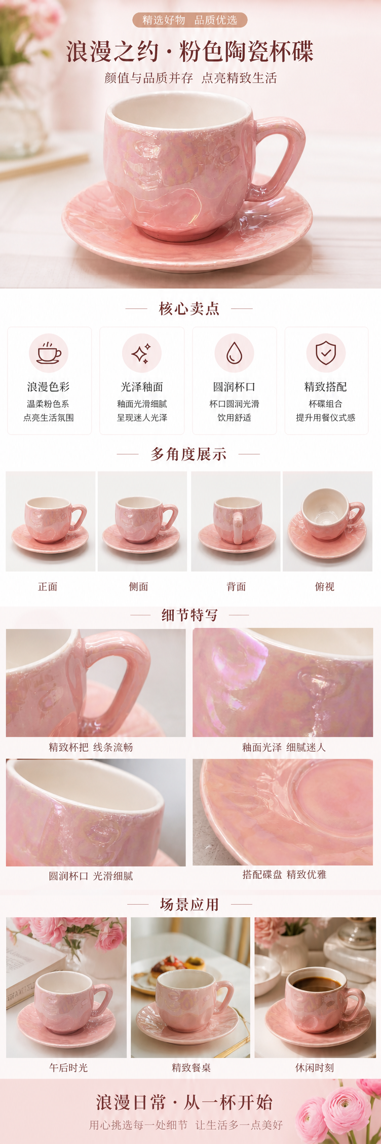 粉色陶瓷杯碟套装 家用简约茶杯咖啡杯带碟高颜值伴手礼详情1