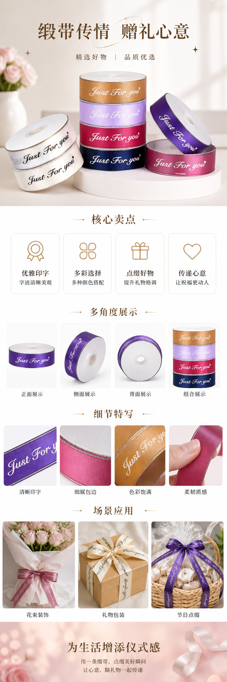 圣诞彩条拉花彩带卷印有Just for you字样印花带详情1