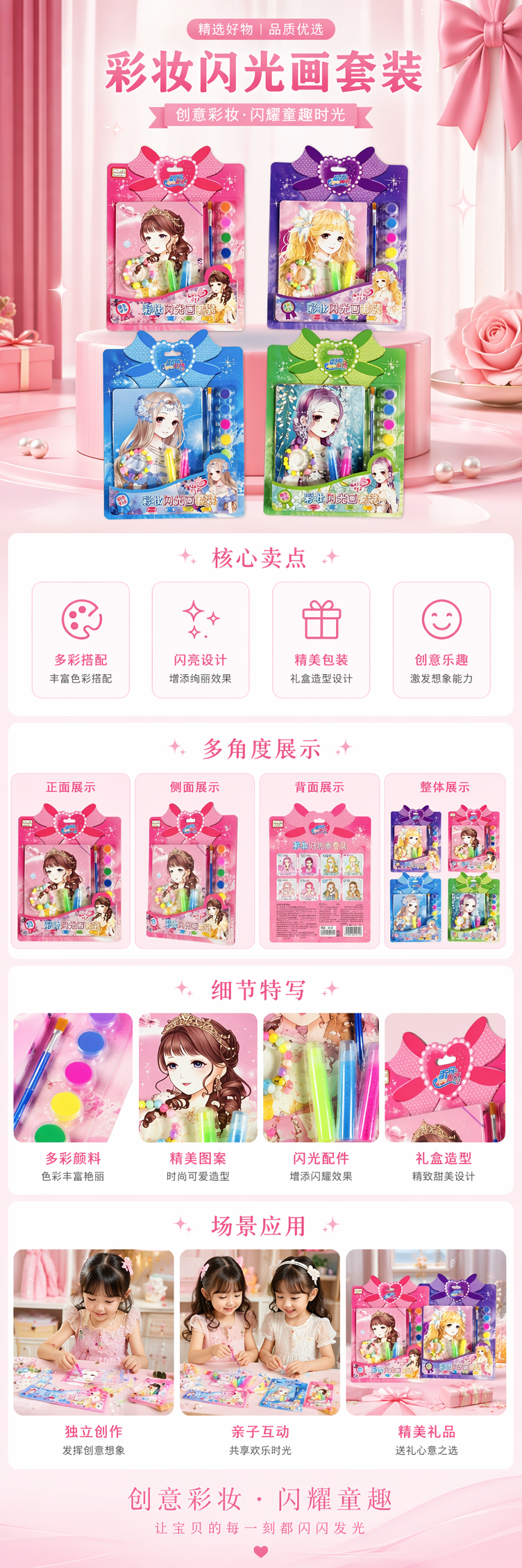 彩色儿童绘画套装 含画册颜料画笔手链配件 四色动漫少女包装详情1