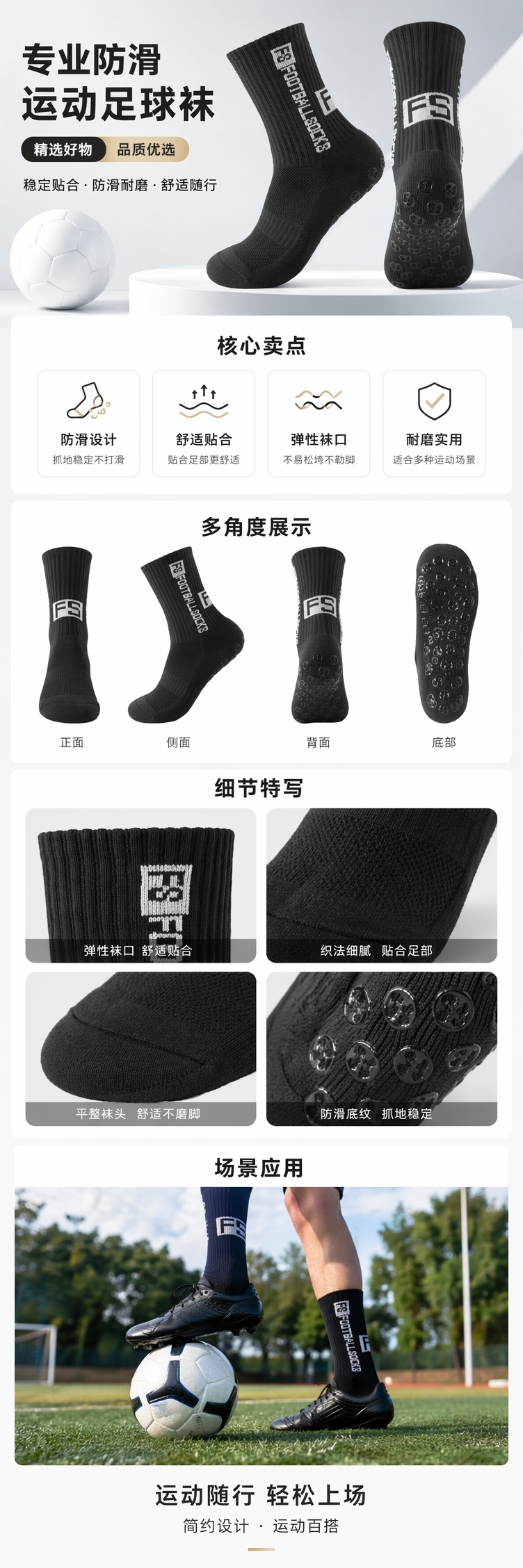 黑色足球袜 运动吸汗防滑加厚长筒训练比赛专用详情1