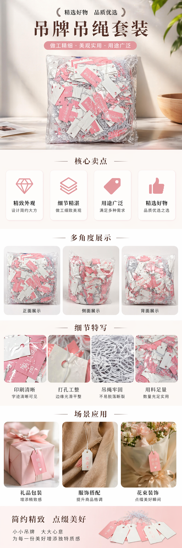 韩版粉色白色透明塑料袋装吊牌 해해정식로灰色细绳木质桌面详情1