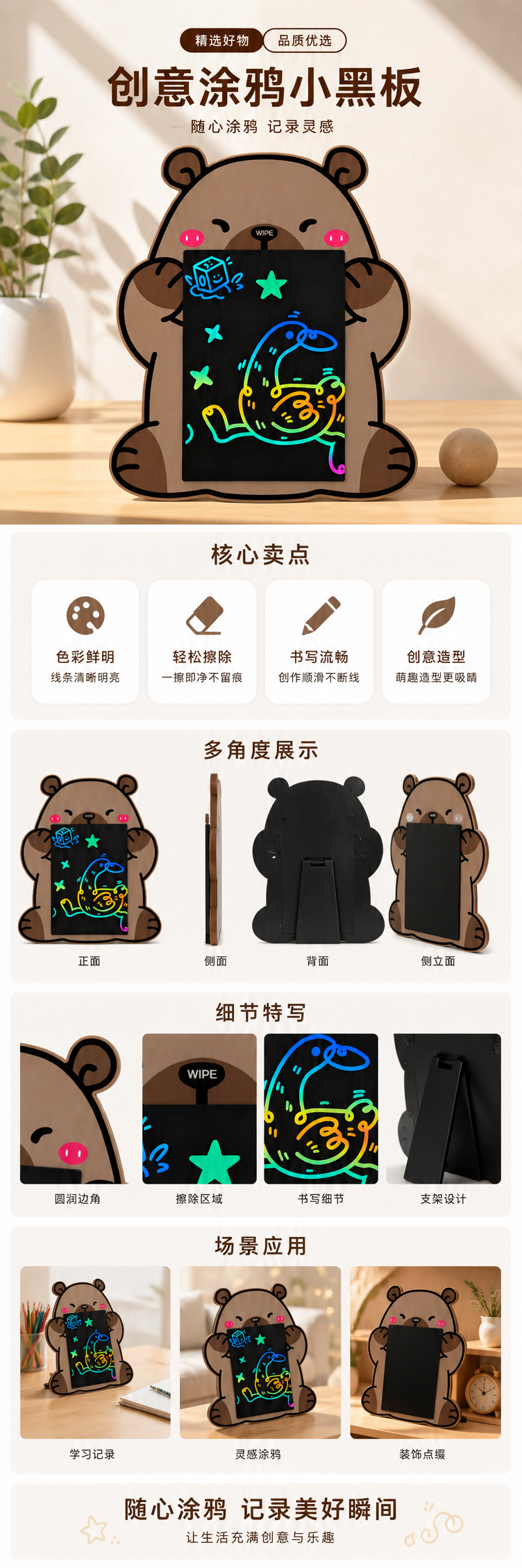 棕色卡通熊抱黑色电子画板 儿童启蒙绘画板 创意益智玩具详情1
