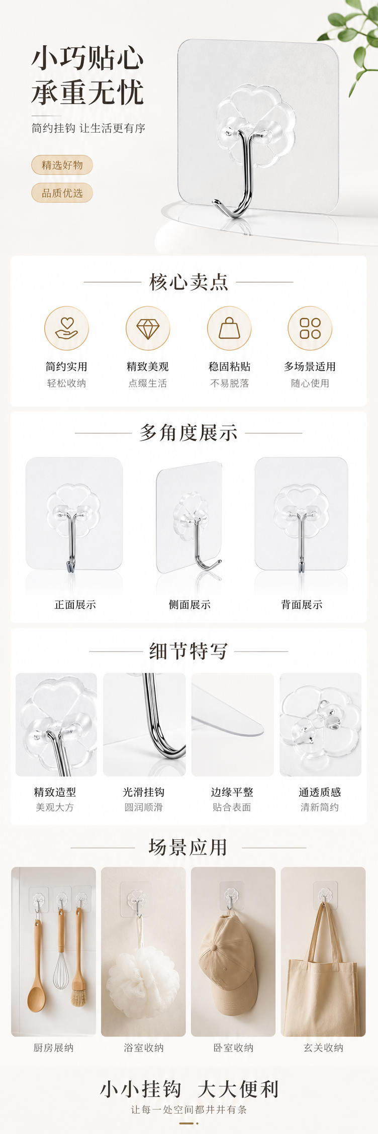 透明吸盘挂钩 无痕免打孔浴室厨房承重挂物详情1