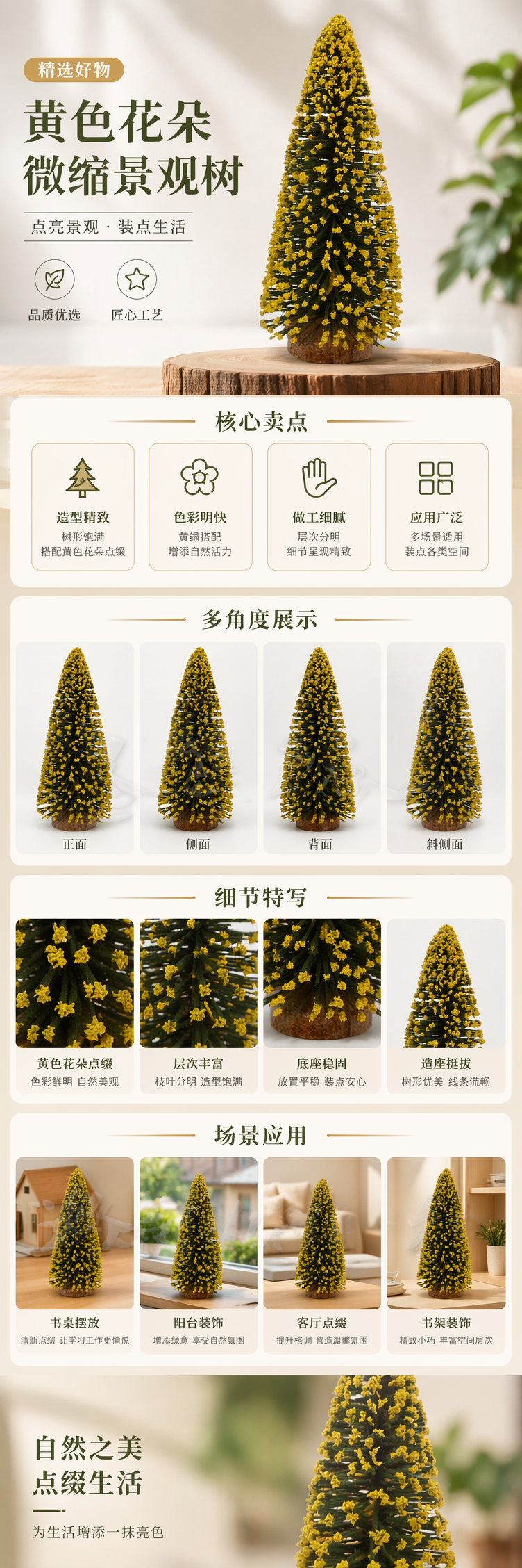 绿色枝干黄色小花圣诞树模型桌面装饰摆件 pic 1