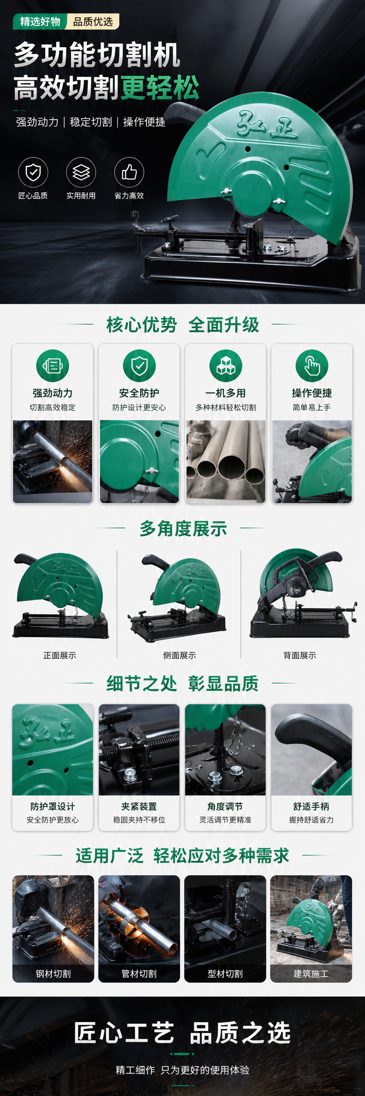 The green protective cover cutting machine is a universal cutting tool for metal and wood with safety protection pic 1