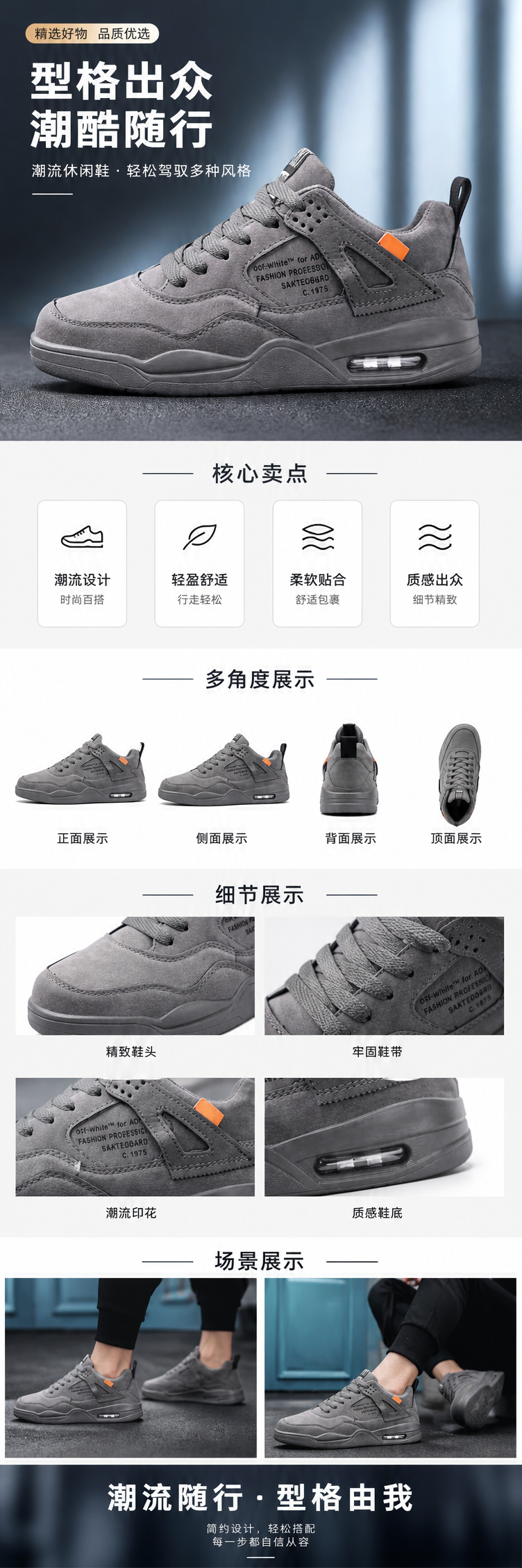 灰色运动鞋男款透气轻便缓震休闲跑步鞋详情1