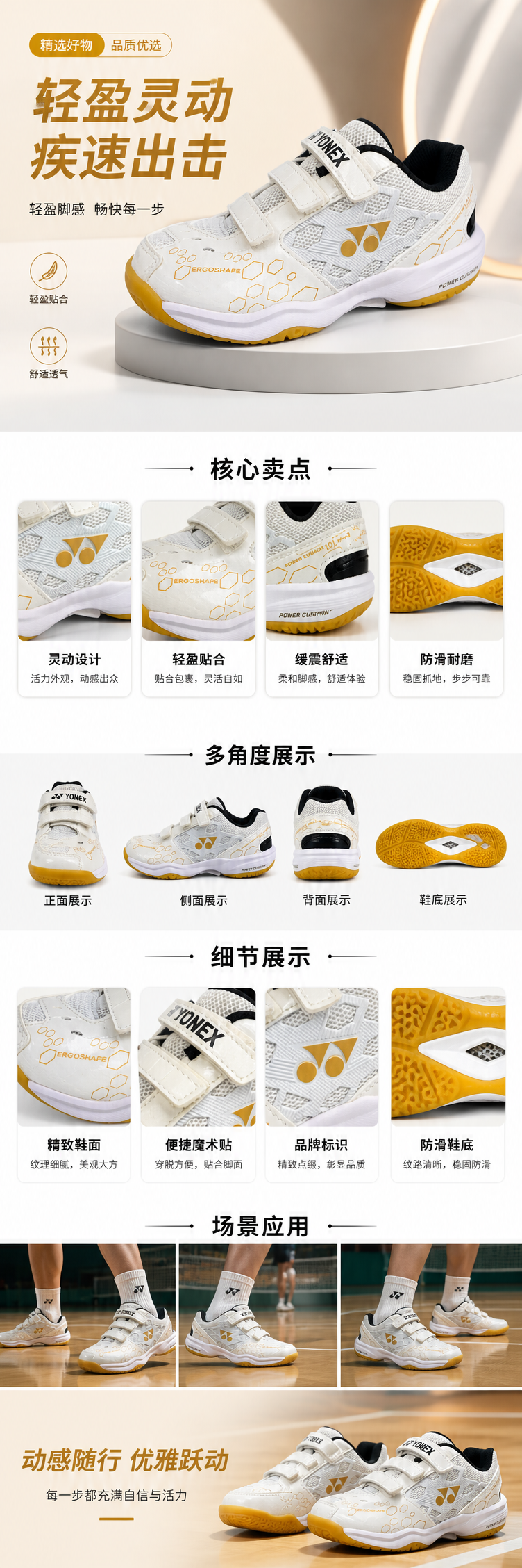 白色运动鞋 网面透气缓震减压日常通勤鞋详情1