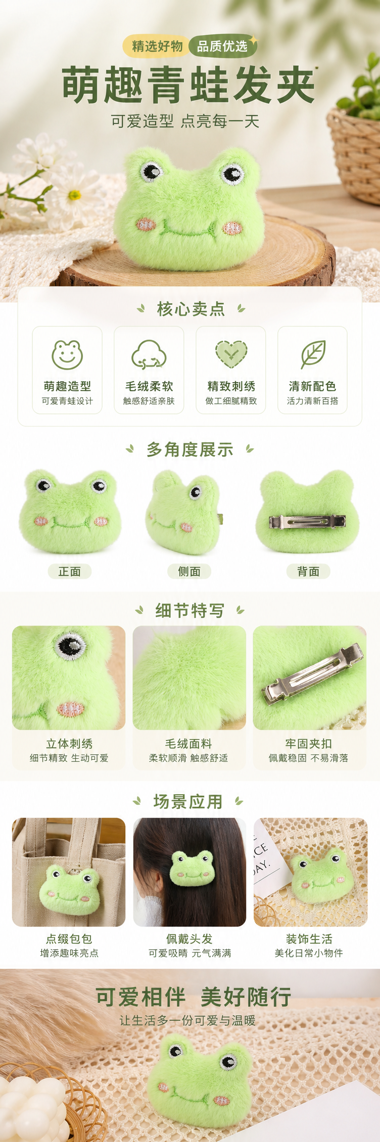 绿色毛绒青蛙卡通辅料配件详情1