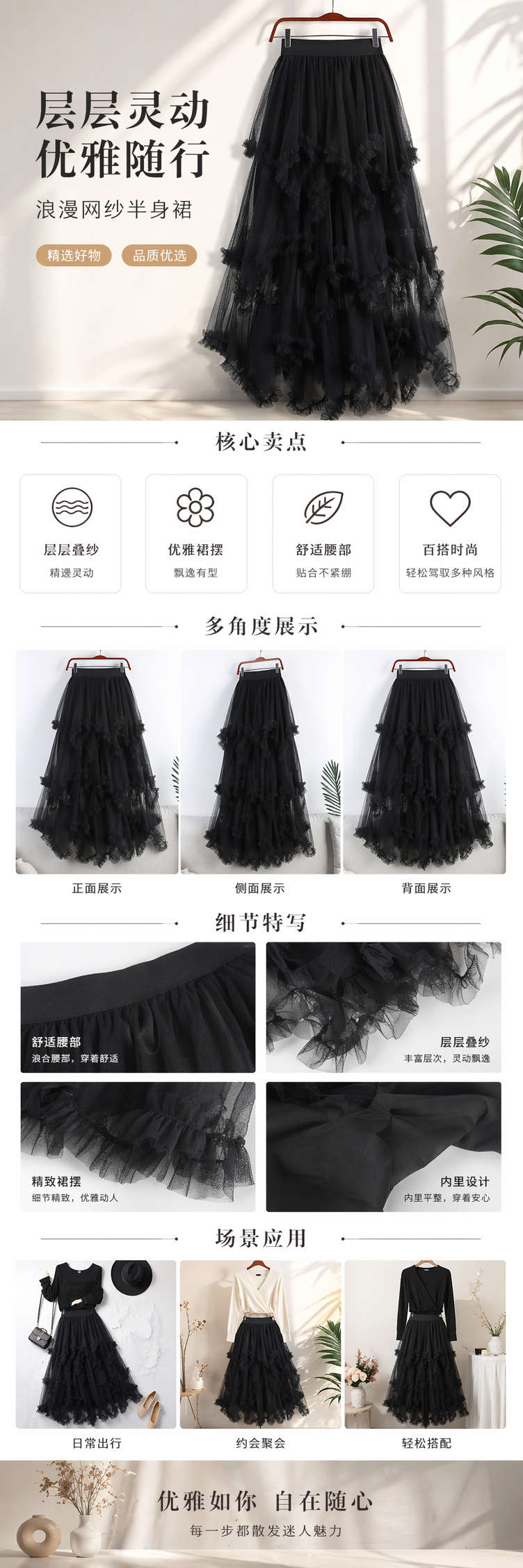 甜美不规则网纱裙2025新款高腰中长款A字蓬蓬仙女蛋糕裙半身裙女104922518 pic 1