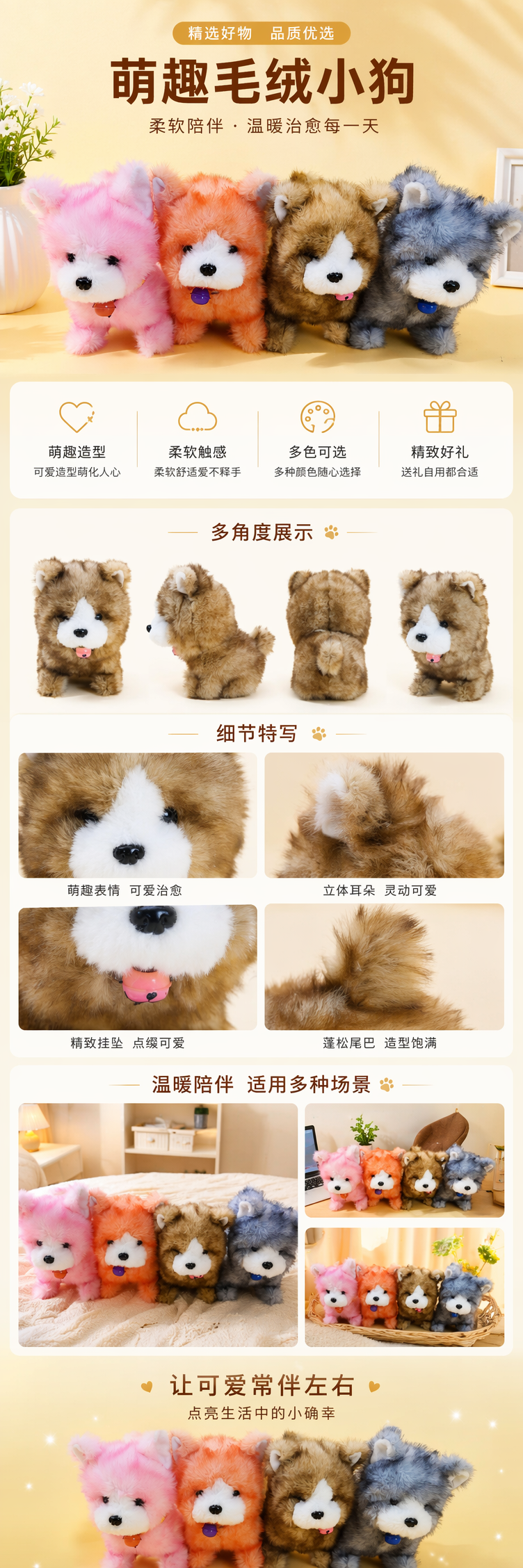 智能彩色毛绒小狗玩偶毛绒公仔玩具娃娃 会摇尾巴会发声 蕾丝花边项圈儿童陪伴玩偶详情1