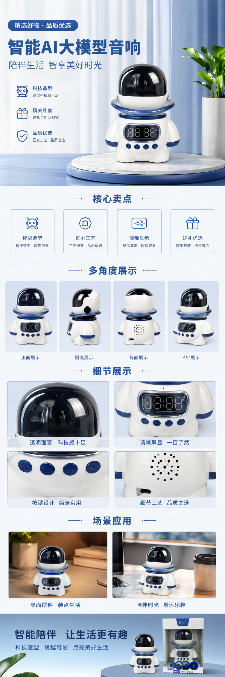 蓝白机器人造型智能音响 蓝牙音箱 语音控制家居声控设备 pic 1