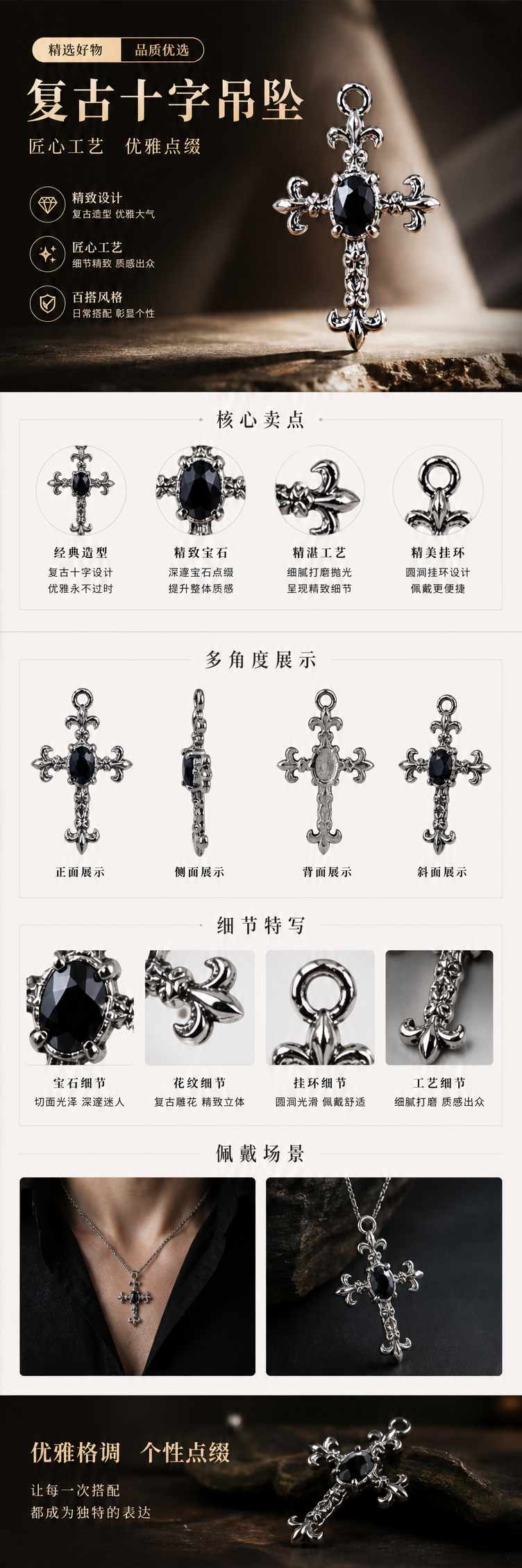 银色十字架吊坠中央镶嵌黑色宝石时尚简约项链详情1
