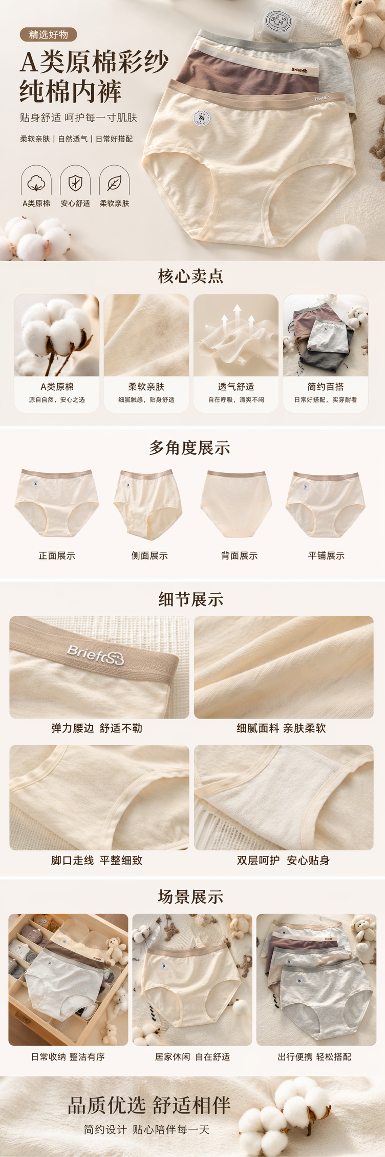 米色莫代尔女士内裤高弹贴身无感日常基础款详情1