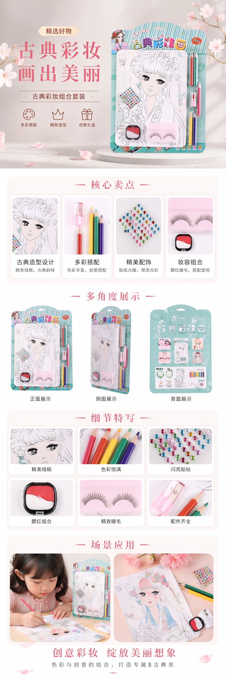 古典彩妆DIY玩具套装 彩色包装盒 儿童益智手工化妆玩具详情1