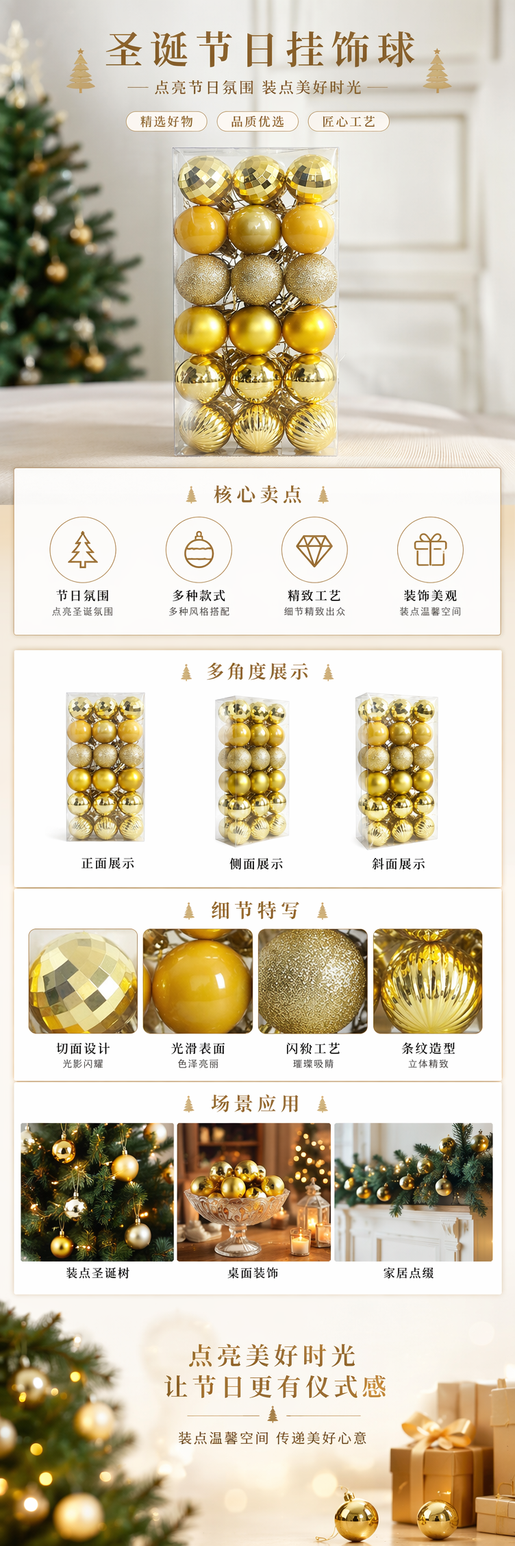 金色圣诞装饰球套装 20个装 节日树挂饰品礼盒详情1