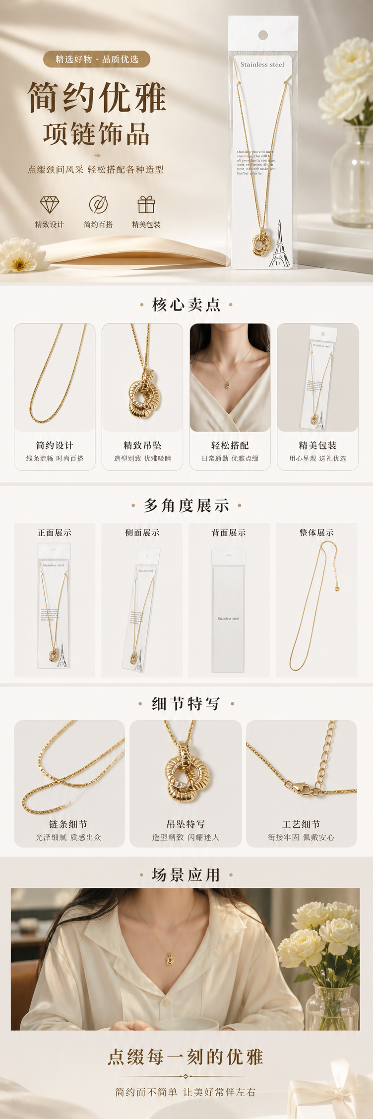 金色项链 时尚简约百搭锁骨链女士轻奢气质长款详情1