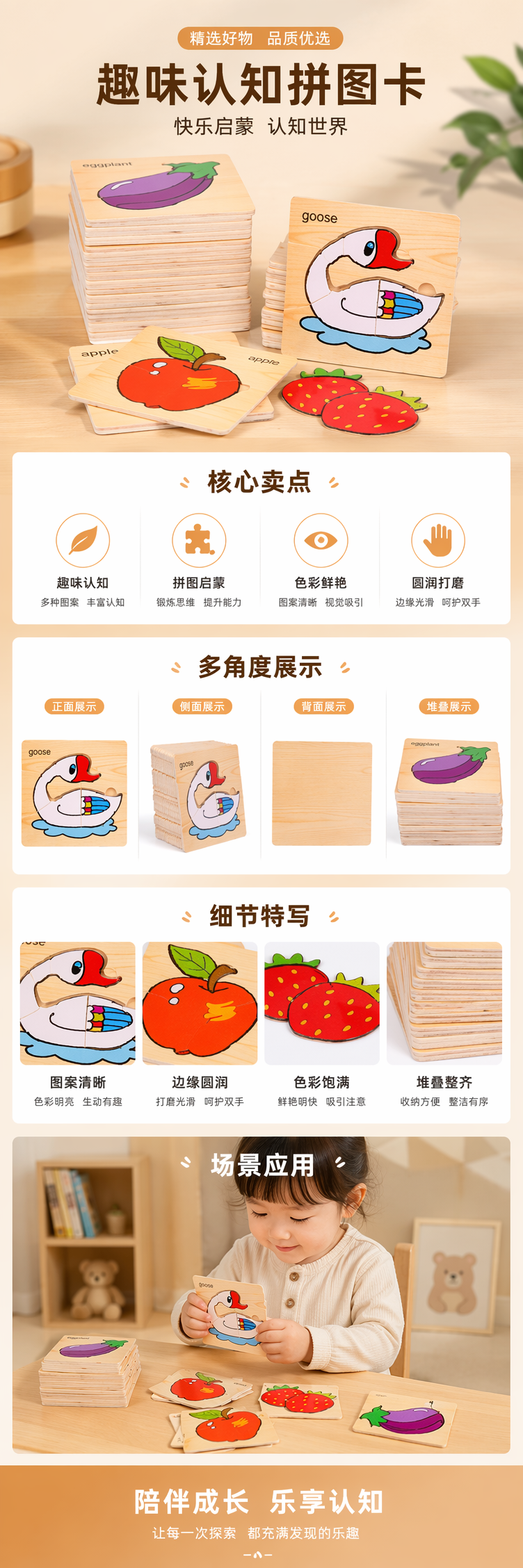 木质拼图玩具儿童益智早教启蒙玩具3-6岁男孩女孩 pic 1