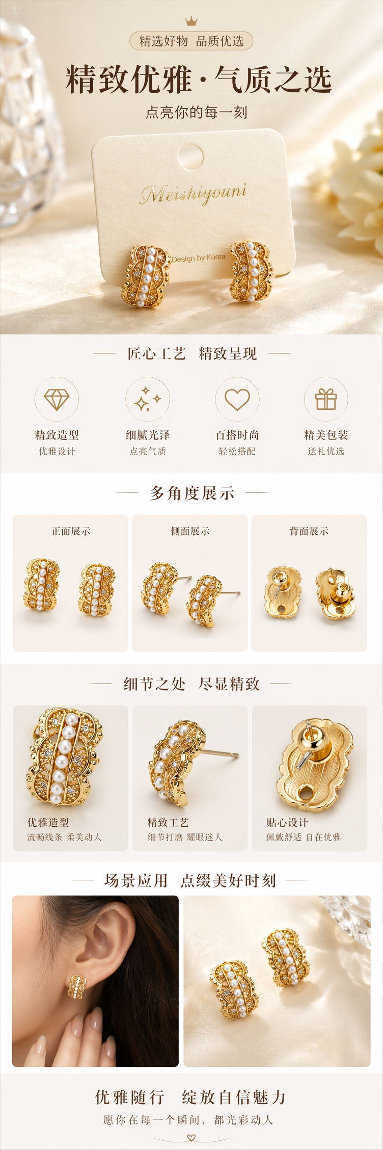 Meishiyouni金色珍珠耳环一对串珠小钻耳钉米色标签详情1