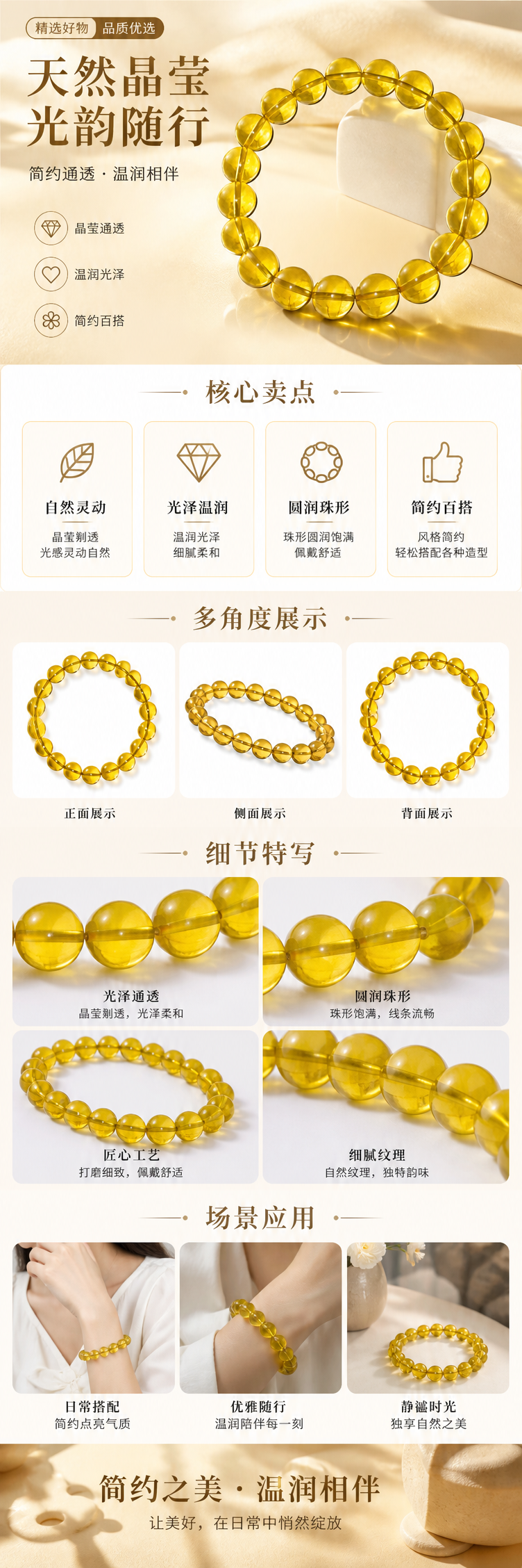 天然石饰品手串萤石手串 适合DIY搭配 黄色珠串手链 时尚简约百搭女士手腕饰品详情1