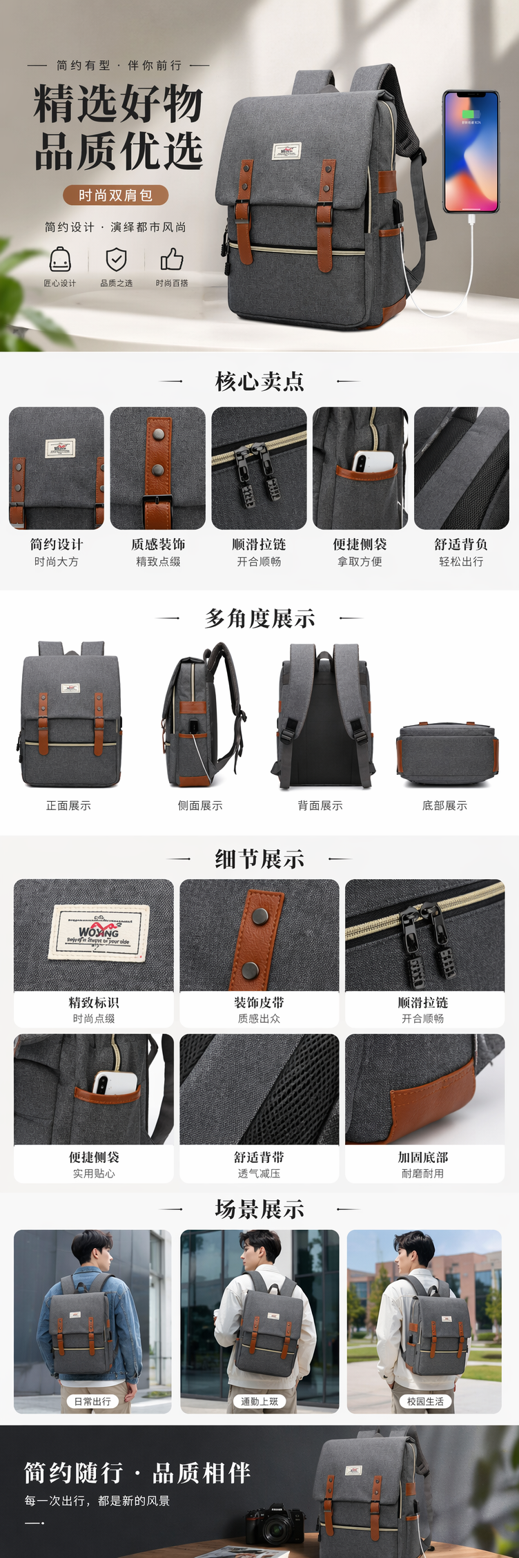 灰色双肩包配棕色皮质装饰带USB充电接口手机充电 pic 1