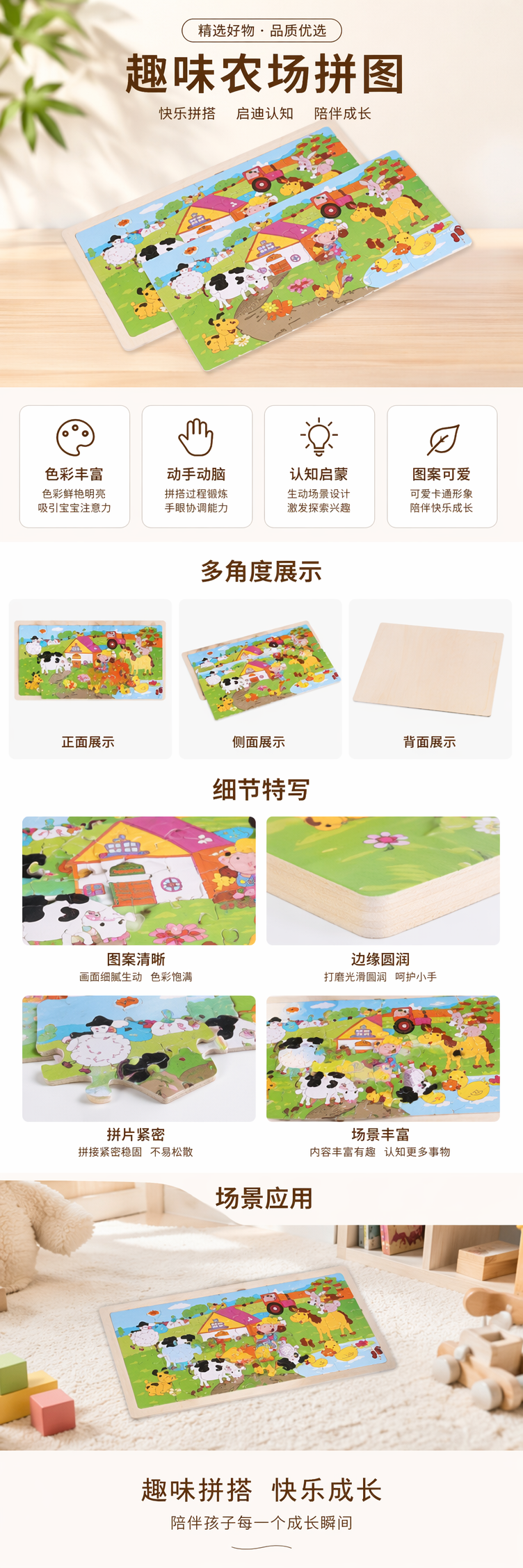 彩色农场主题拼图板 儿童益智木质拼图玩具启蒙早教 pic 1