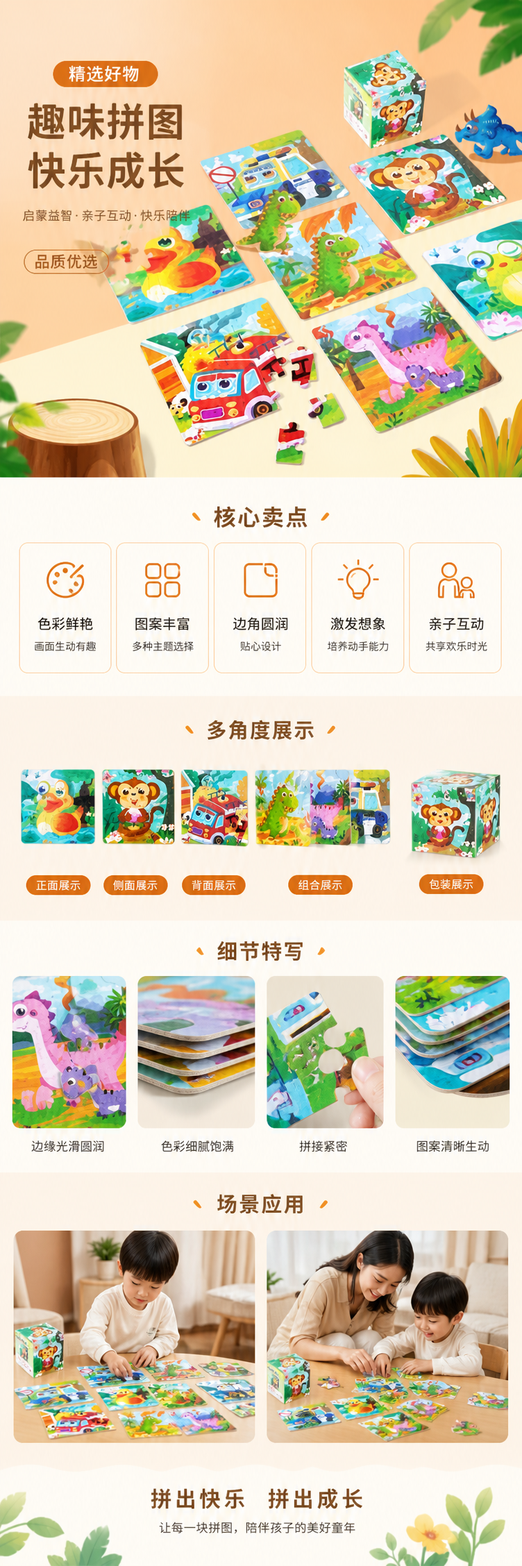 彩色拼图玩具儿童益智早教启蒙木质安全无毒详情1