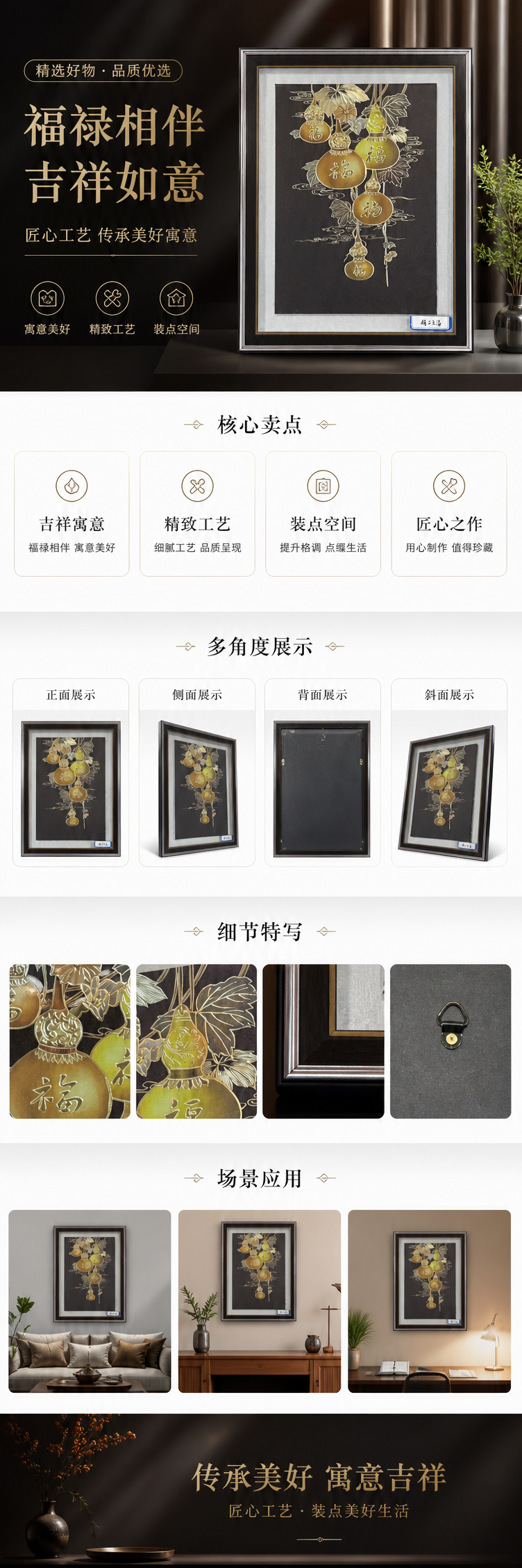 金色葫芦图案画作 家居装饰挂画 新中式风水吉祥画详情1