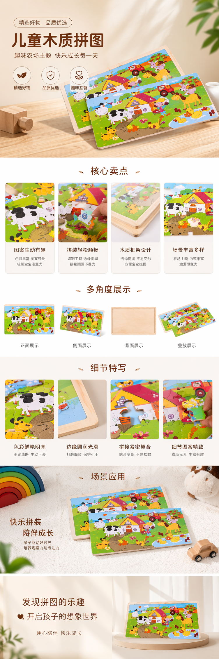 彩色农场主题拼图板 木质环保圆角安全 儿童动手能力训练 pic 1