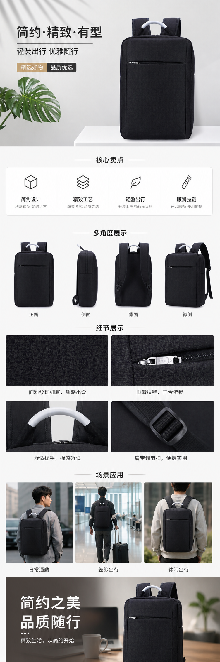 黑色简约商务休闲背包 轻便耐磨大容量通勤学生用 pic 1