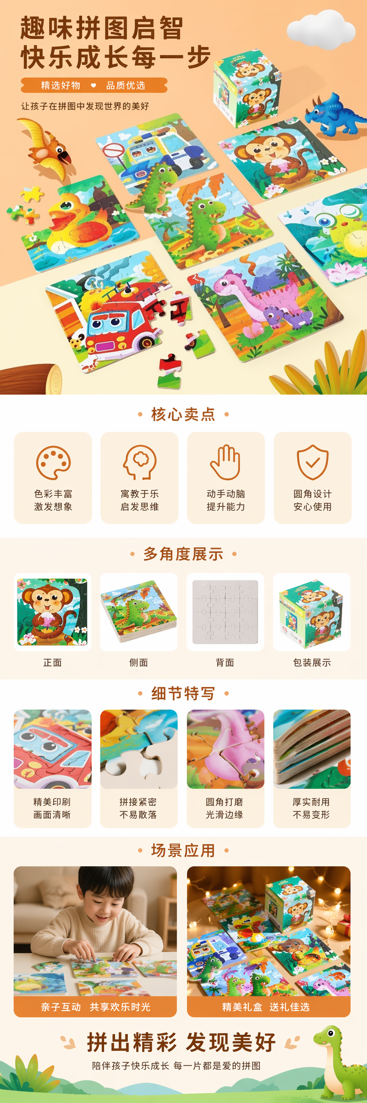彩色拼图玩具宝宝抓握训练大颗粒防吞咽安全适龄1-3岁 pic 1