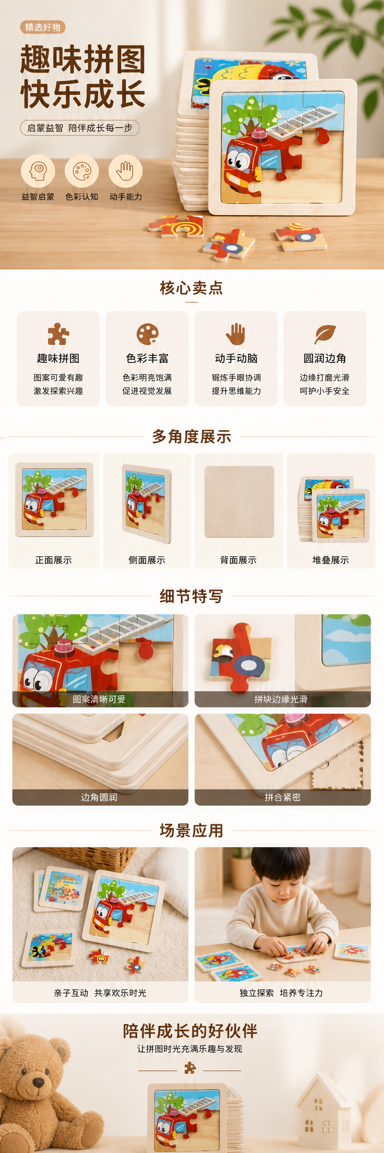 彩色拼图玩具 36片大颗粒宝宝抓握训练婴幼儿手眼协调详情1