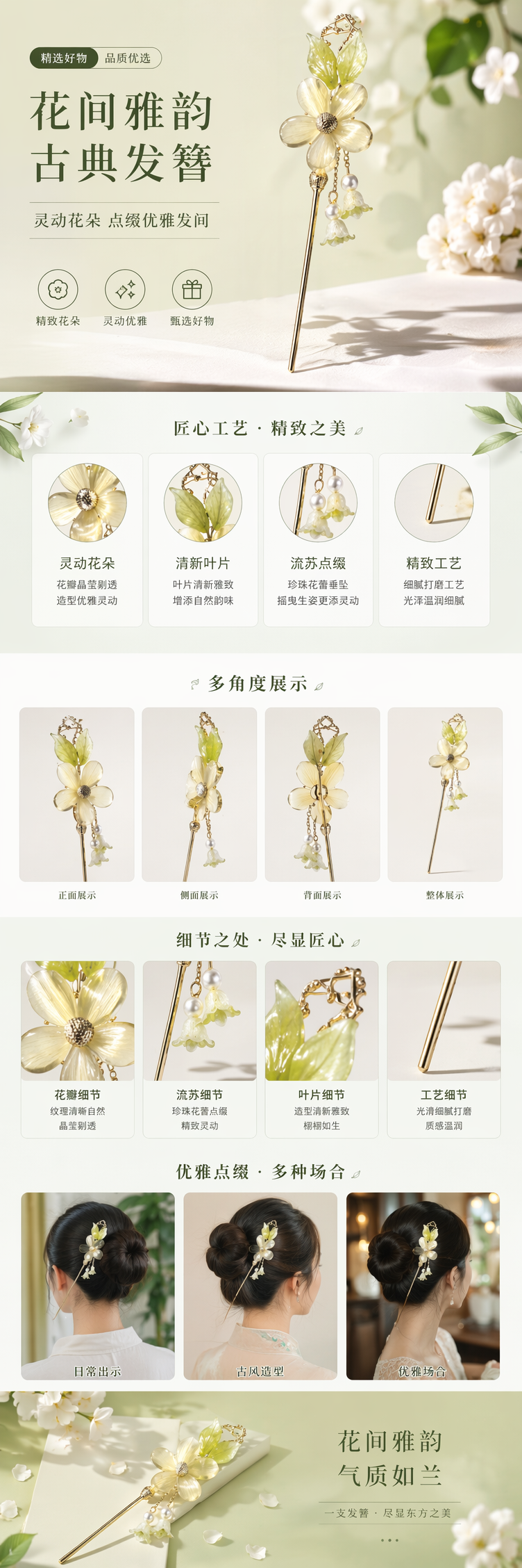 金色花朵装饰发簪 古风典雅女士头饰详情1